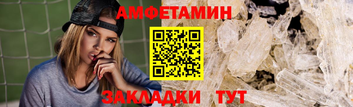 Амфетамин 97% Кимовск