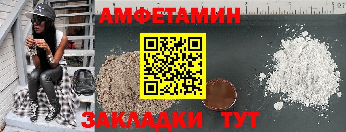 АМФ  АМФЕТАМИН VHQ  Вход с VPN  Кимовск 
