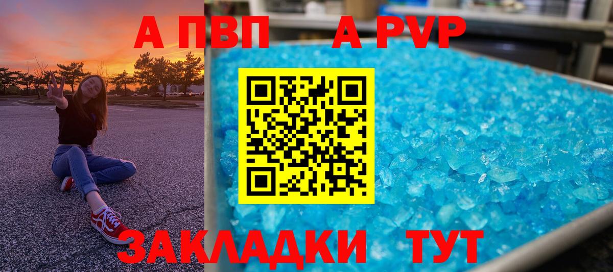 Alpha-PVP СК КРИС  Альфа ПВП крисы CK  Alfa_PVP  APVP СК КРИС  Кимовск 