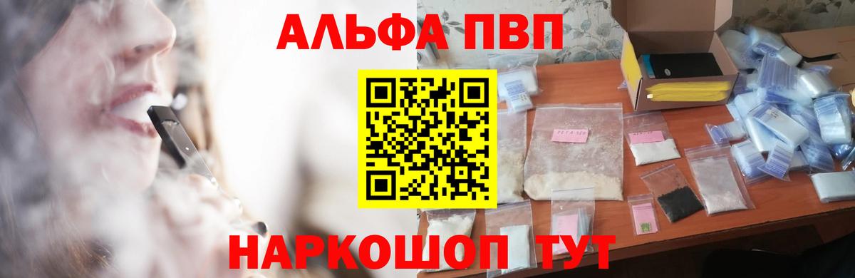 APVP крисы CK Кимовск