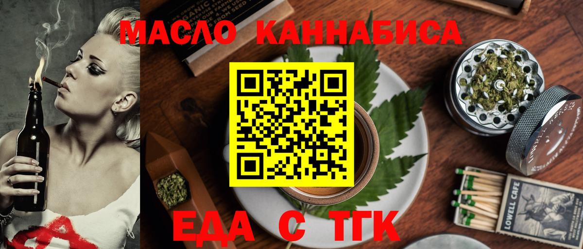 Cannafood марихуана  Вход с VPN  Кимовск 