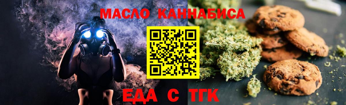 Canna-Cookies марихуана Кимовск