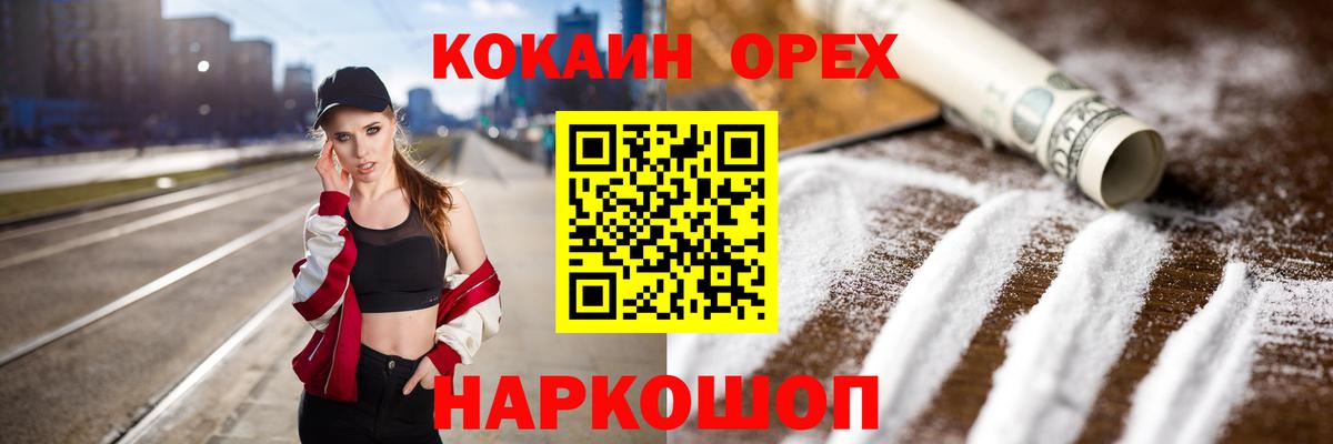 Cocaine 97%  Вход с VPN  Кокаин 97%  Кимовск 
