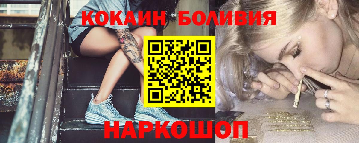 Cocaine Колумбийский  КОКАИН  Кимовск 