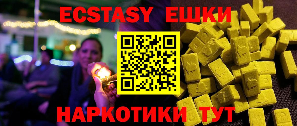 ЭКСТАЗИ 280мг  Вход с VPN  Кимовск  Экстази таблы 