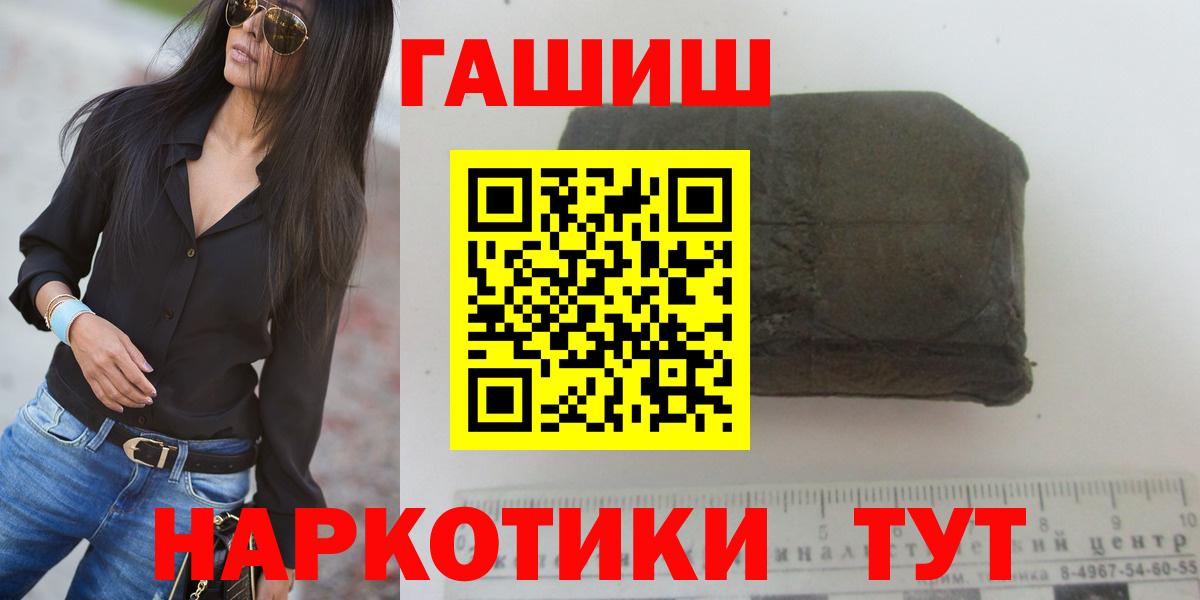Кимовск  ГАШИШ  Вход с VPN  ГАШ убойный  ГАШ индика сатива 