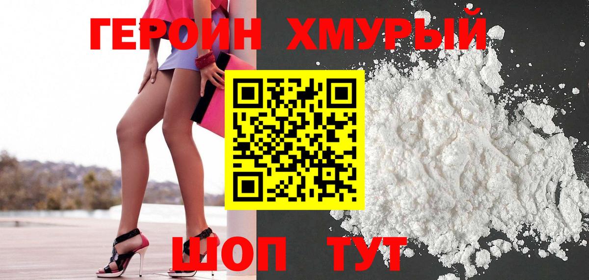 Кимовск  Героин Афган  Вход с VPN 