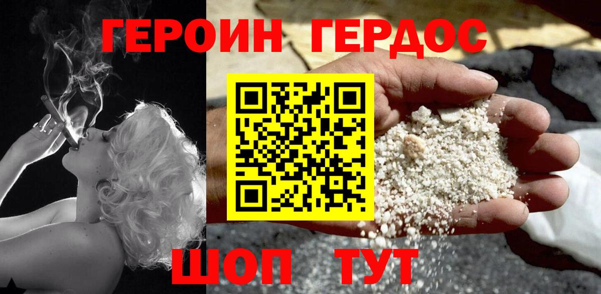 Героин гречка  Кимовск 