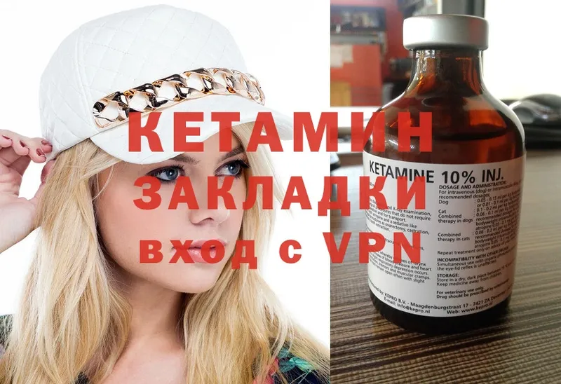 Кетамин ketamine  купить закладку  маркетплейс формула  Кимовск 