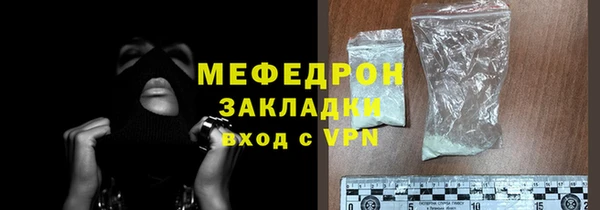 мяу мяу кристалл Дедовск