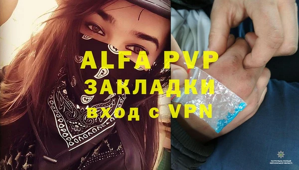Альфа ПВП Наволоки