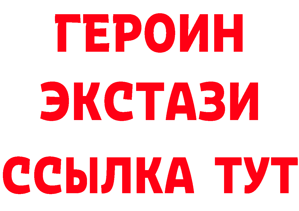 Героин Heroin tor нарко площадка гидра Кимовск