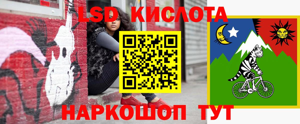 Лсд 25 экстази кислота  Лсд 25 экстази  Кимовск  Лсд 25 экстази кислота 