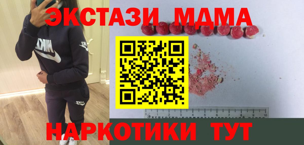 Кимовск  МДМА crystal  Вход с VPN  MDMA crystal 