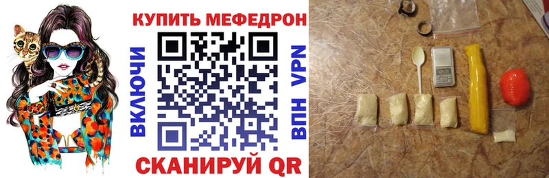 МЕГА маркетплейс  Кимовск  Мефедрон мяу мяу 