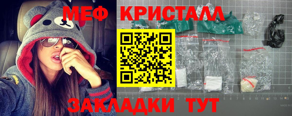 МЯУ-МЯУ  Вход с VPN  Кимовск  Меф мука  Мефедрон 4 MMC 