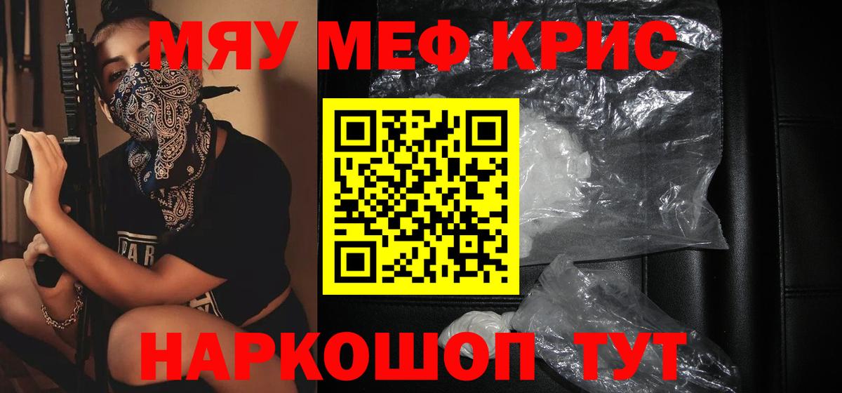 Меф мука Кимовск
