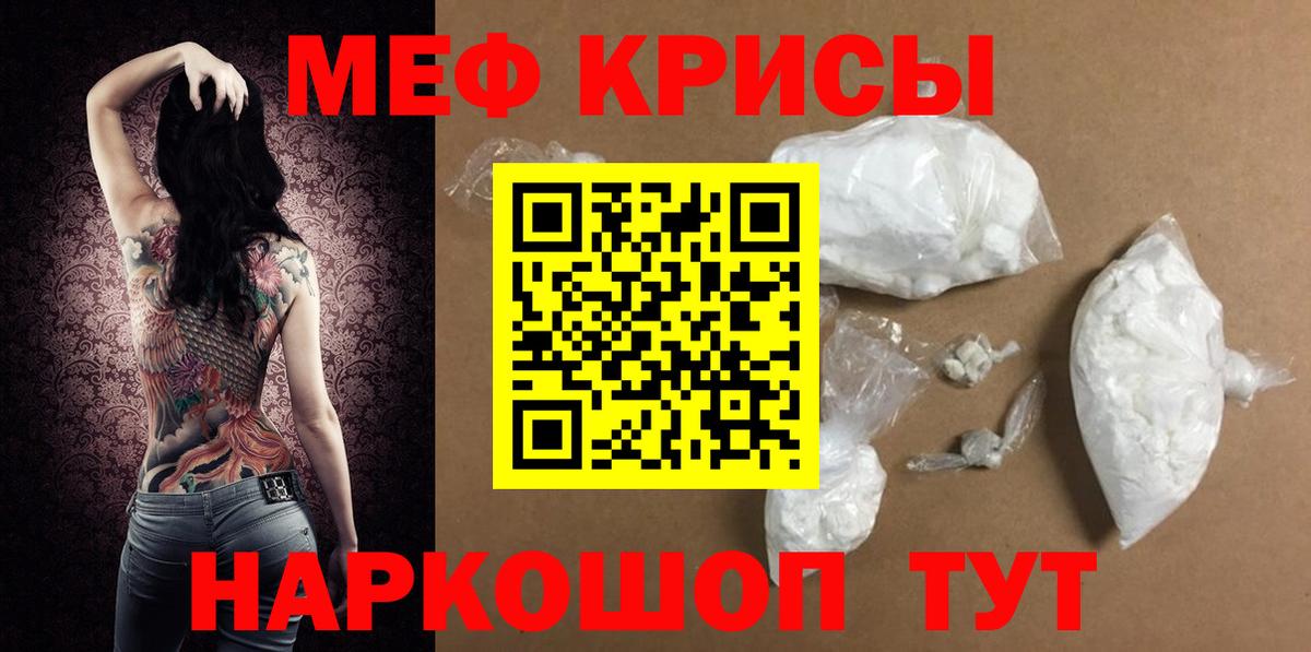 Мефедрон мука  MEGA маркетплейс  Кимовск  МЯУ-МЯУ  Мефедрон кристаллы  Мефедрон 