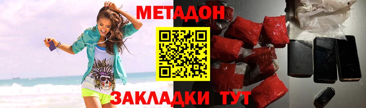 Метадон белоснежный  Вход с VPN  Кимовск 