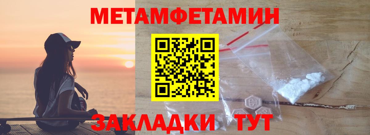МЕТАМФЕТАМИН Methamphetamine  Вход с VPN  Кимовск 
