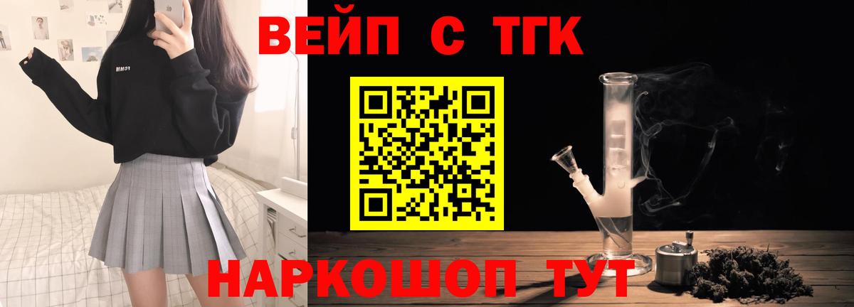 Дистиллят ТГК концентрат  цены   Кимовск  Вход с VPN  ТГК Wax 