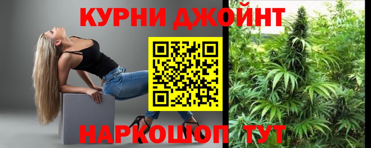 Шишки марихуана AK-47 Кимовск